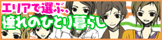 �G���A�őI�ԓ���̂ЂƂ��炵